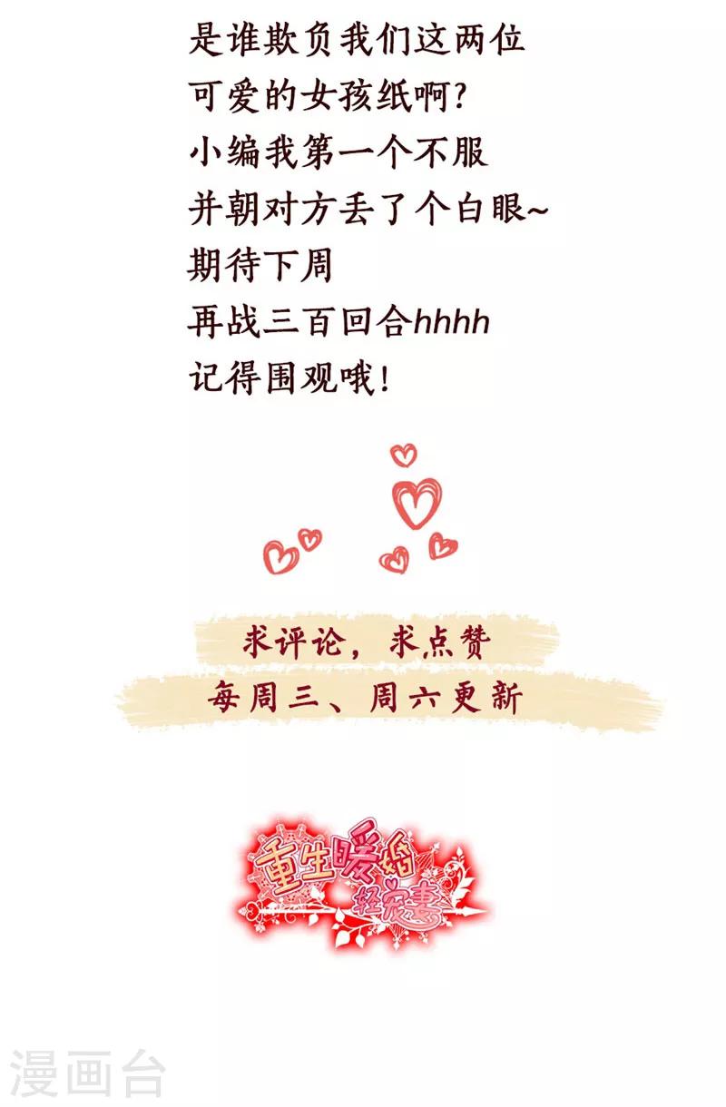 第109话 首席设计师-第109话