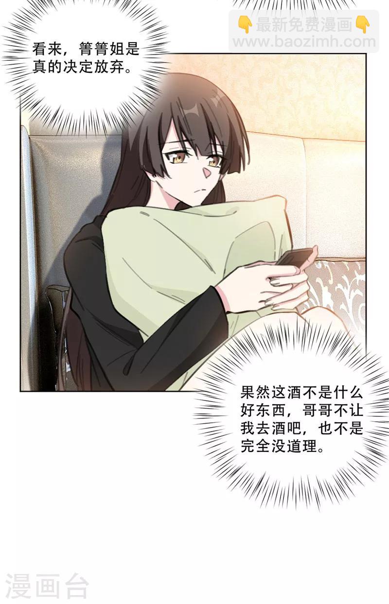 第109话 首席设计师-第109话