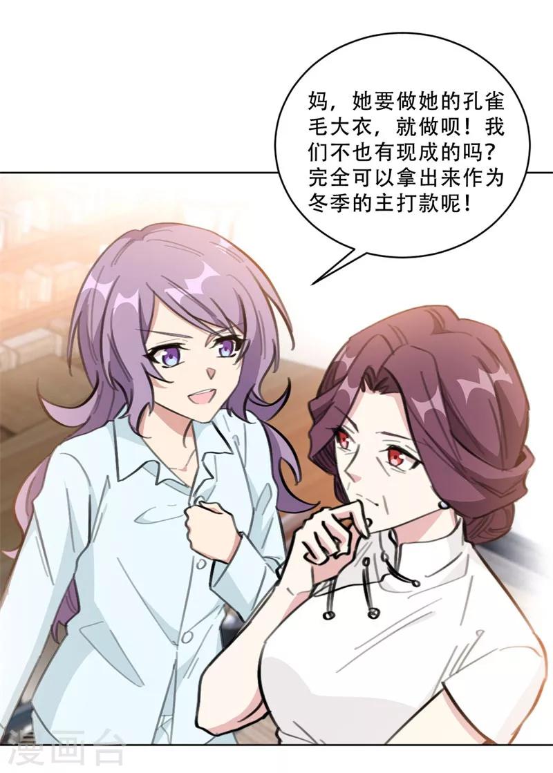 第109话 首席设计师-第109话