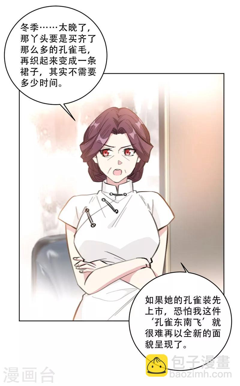 第109话 首席设计师-第109话