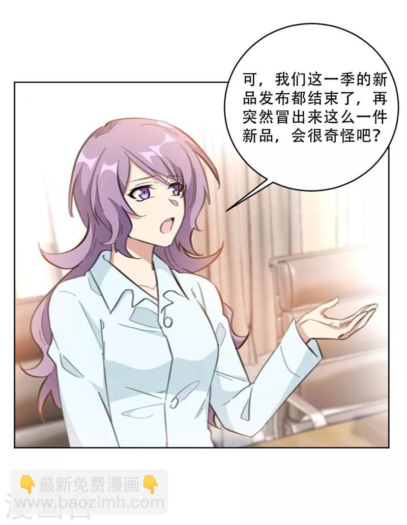 第109话 首席设计师-第109话
