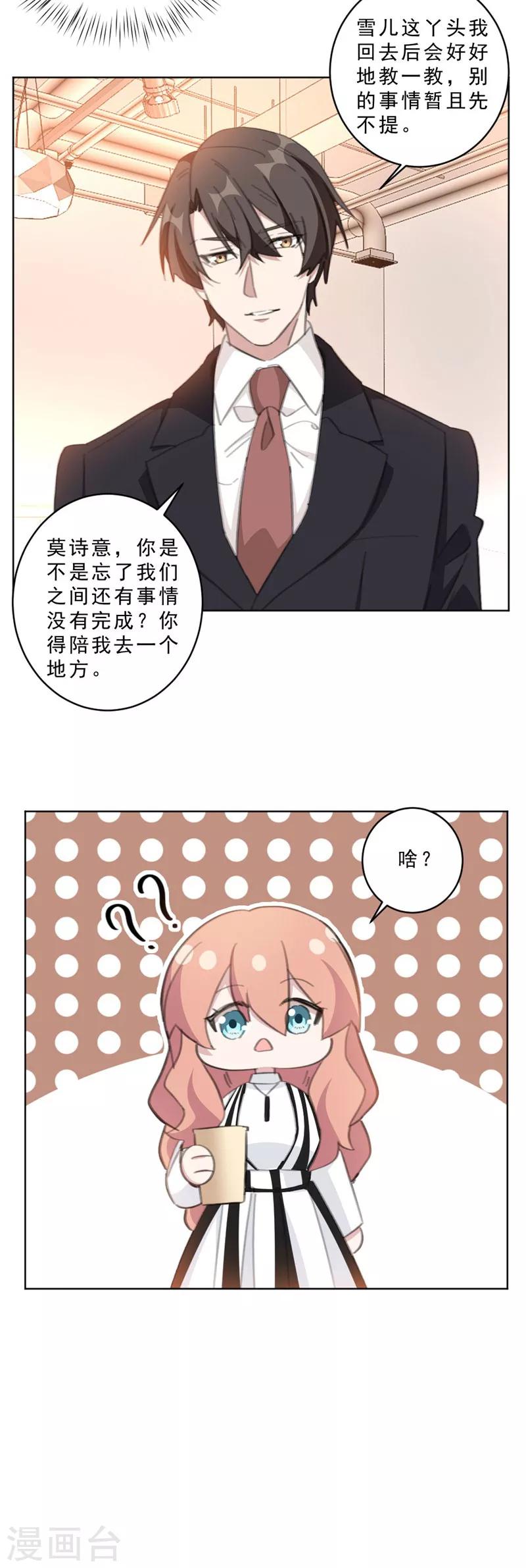 第111话 未完成的约定-第111话