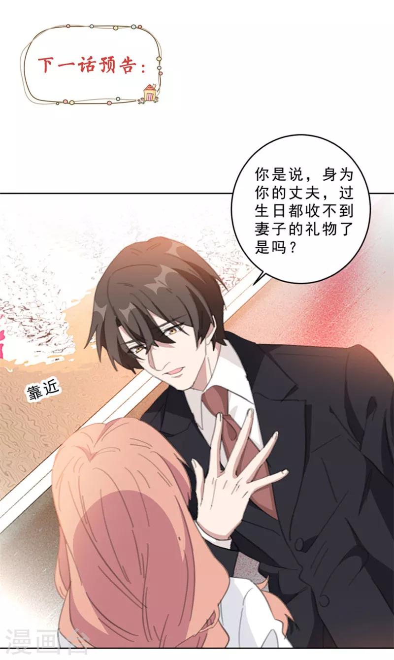 第111话 未完成的约定-第111话
