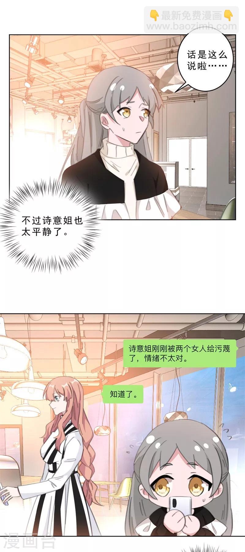 第111话 未完成的约定-第111话