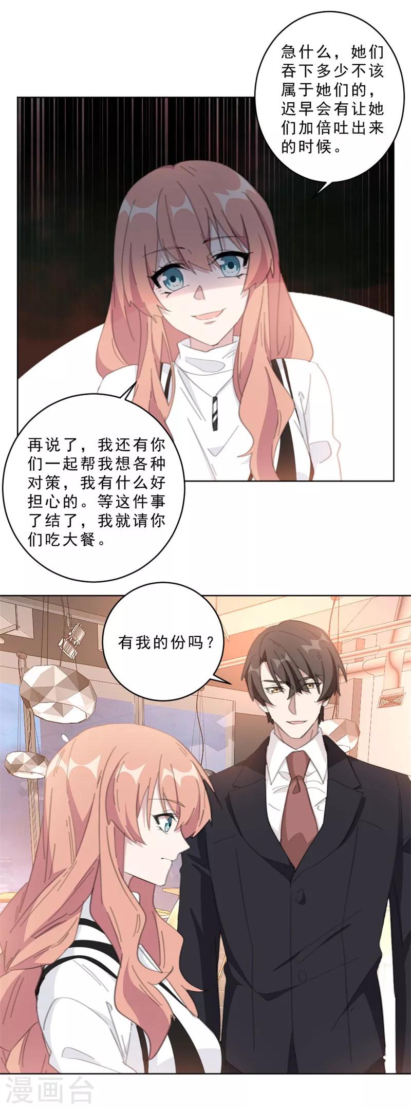 第111话 未完成的约定-第111话