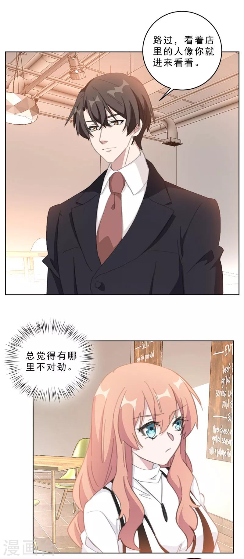 第111话 未完成的约定-第111话