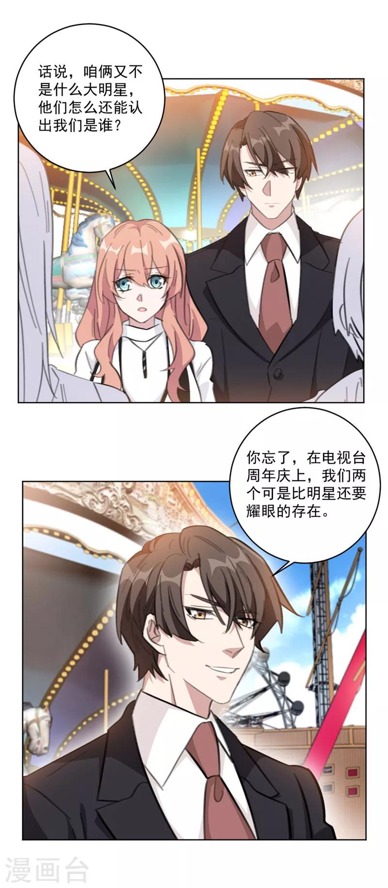 第113话 我的公主殿下-第113话