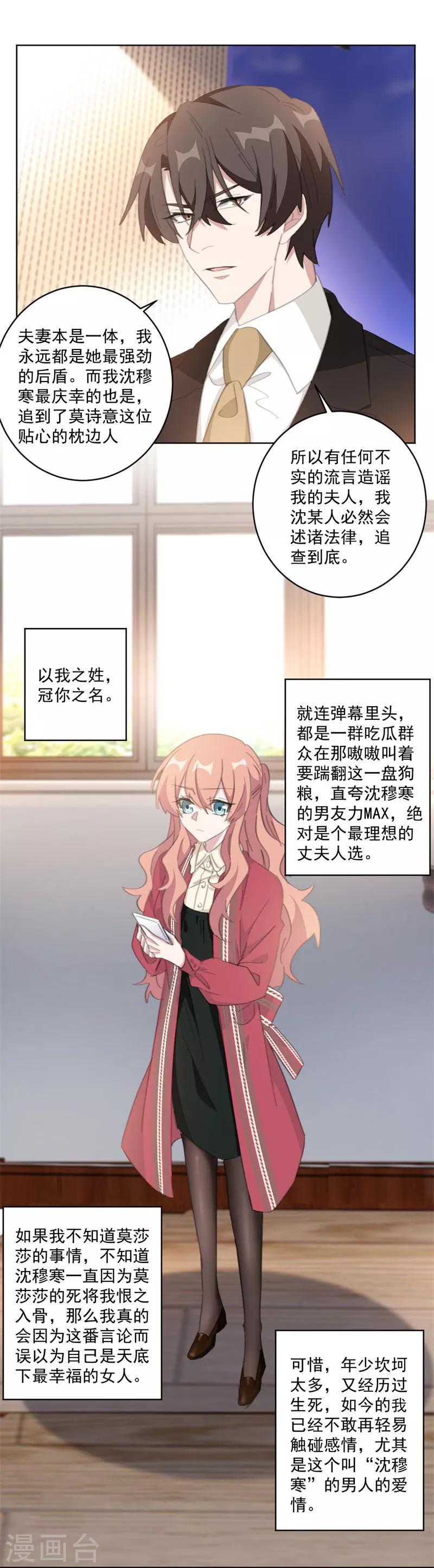 第115话 我会是她的后盾（加更）-第115话