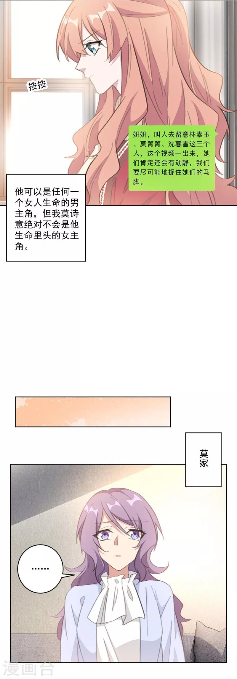 第115话 我会是她的后盾（加更）-第115话