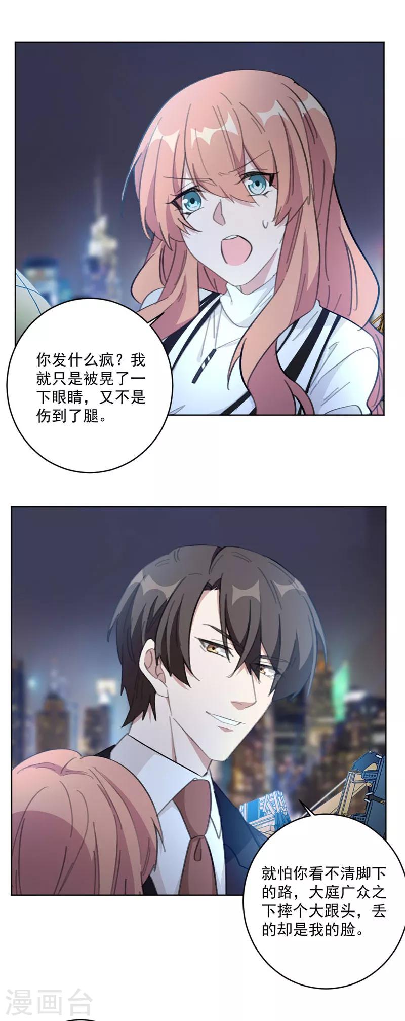 第115话 我会是她的后盾（加更）-第115话