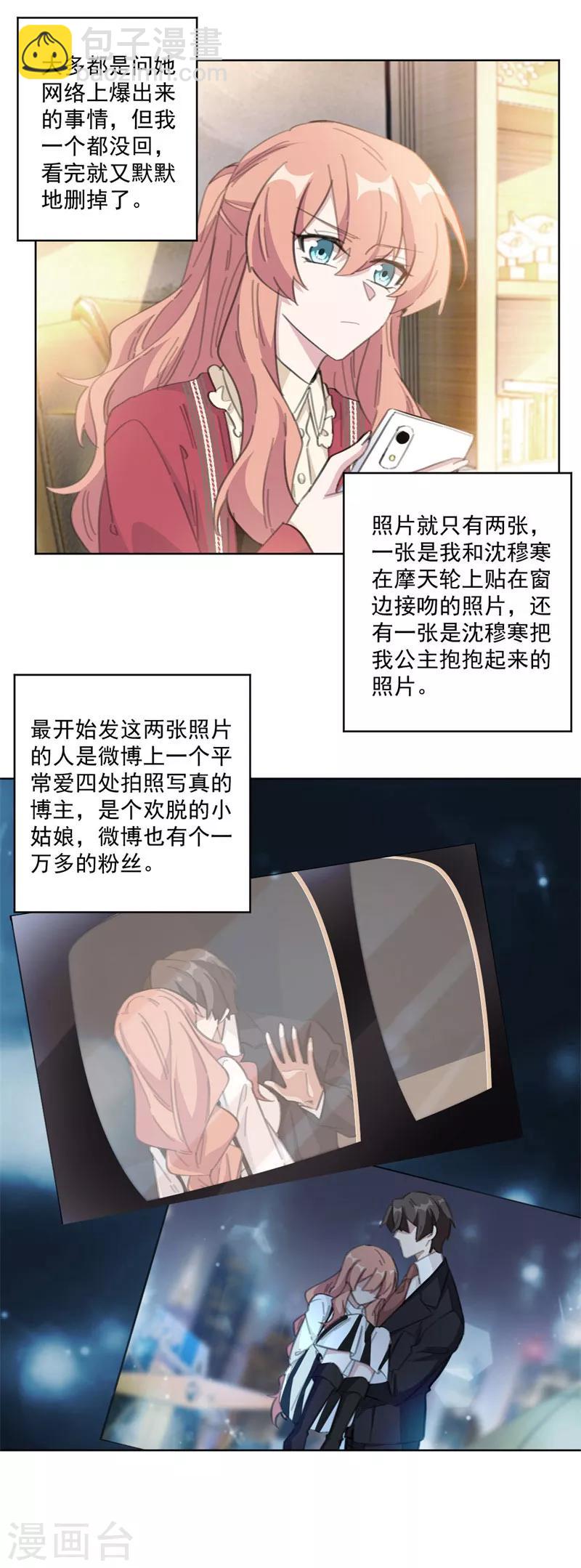 第115话 我会是她的后盾（加更）-第115话