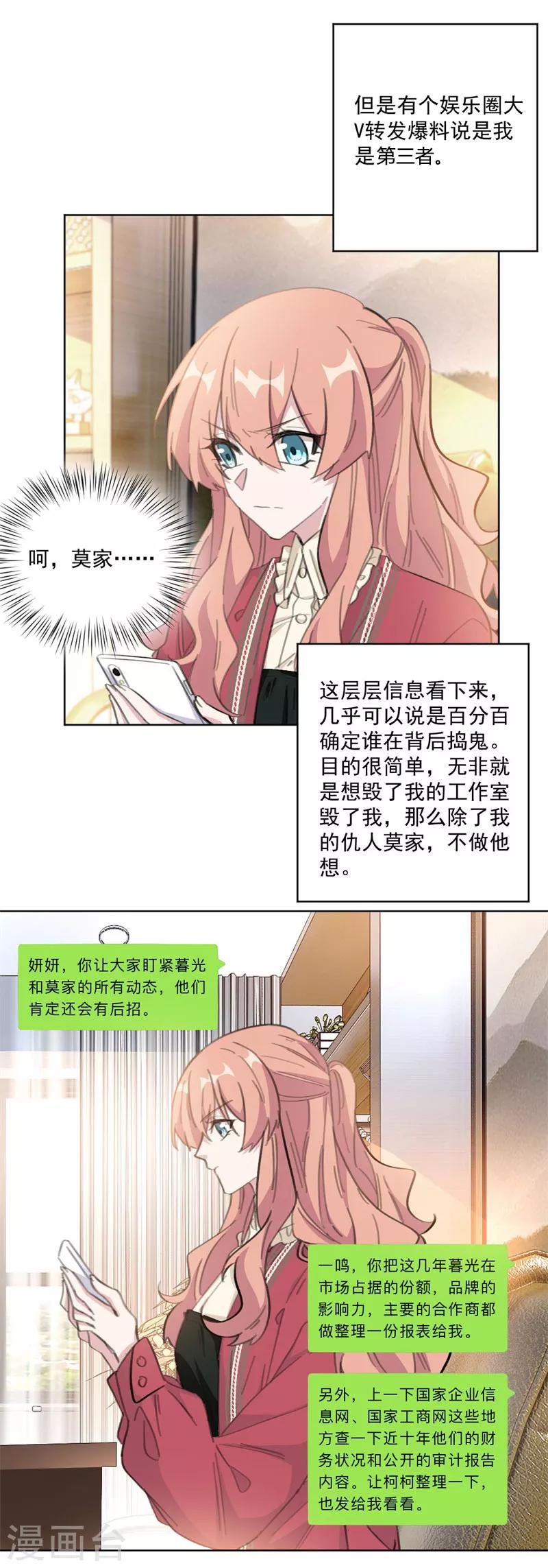 第115话 我会是她的后盾（加更）-第115话