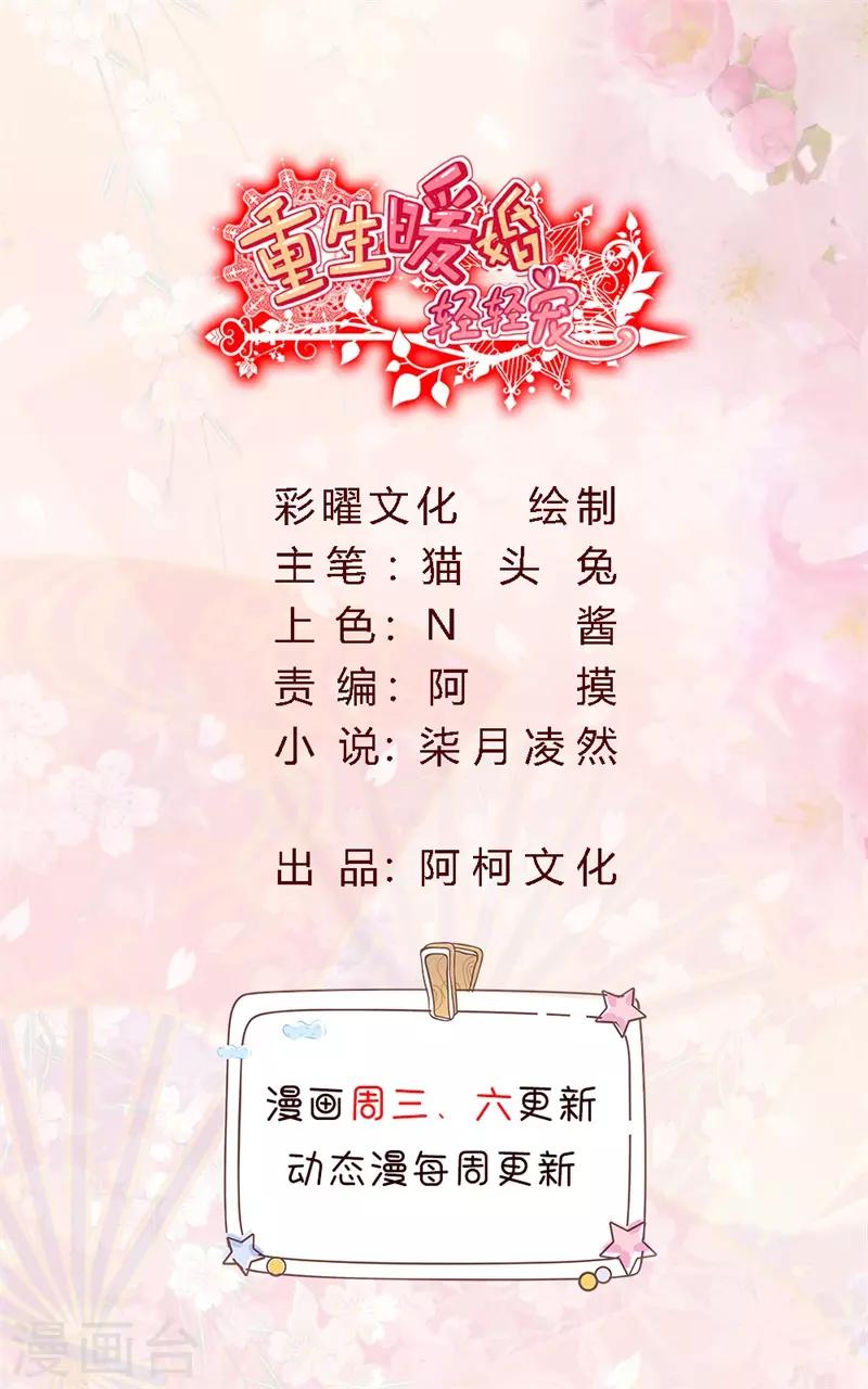 第117话 我的蠢哥哥(加更)-第117话
