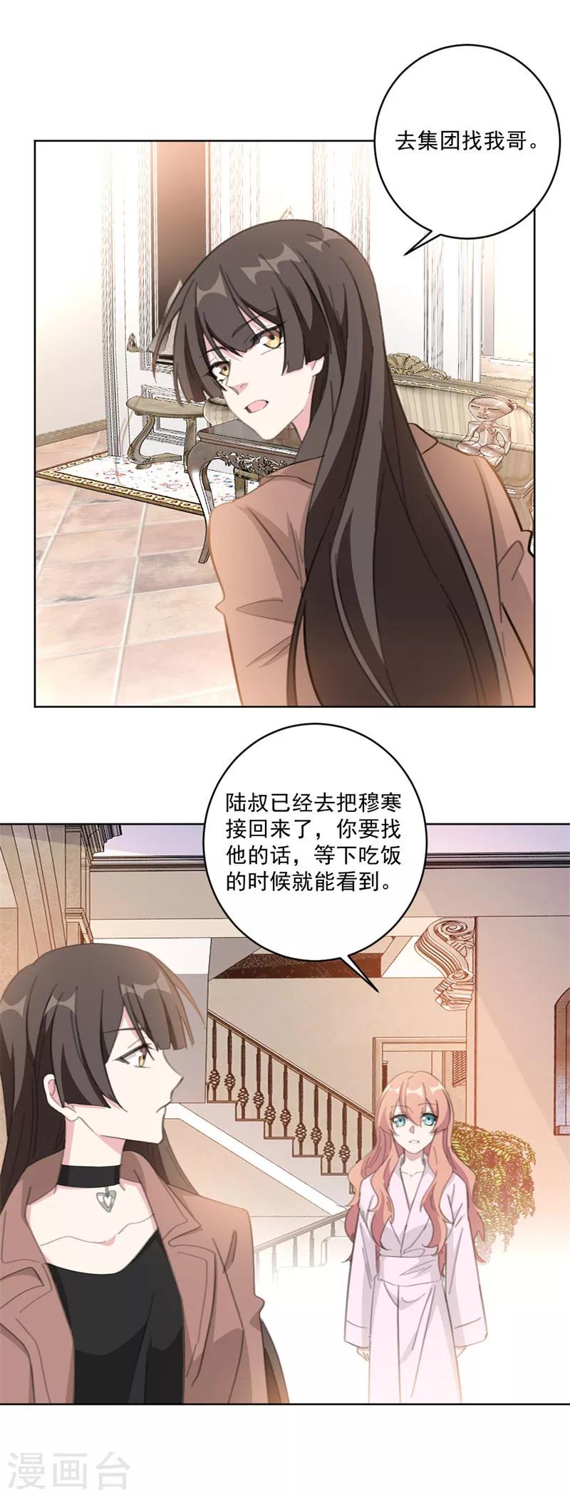 第117话 我的蠢哥哥(加更)-第117话
