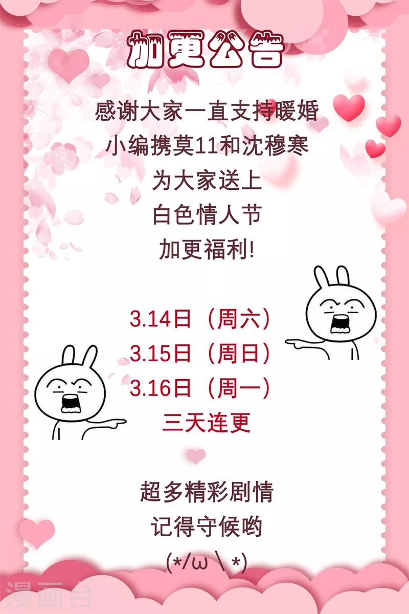 第117话 我的蠢哥哥(加更)-第117话