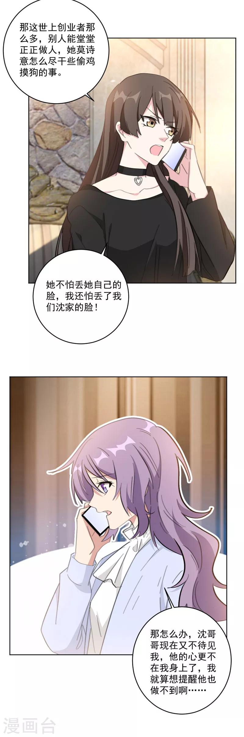 第117话 我的蠢哥哥(加更)-第117话