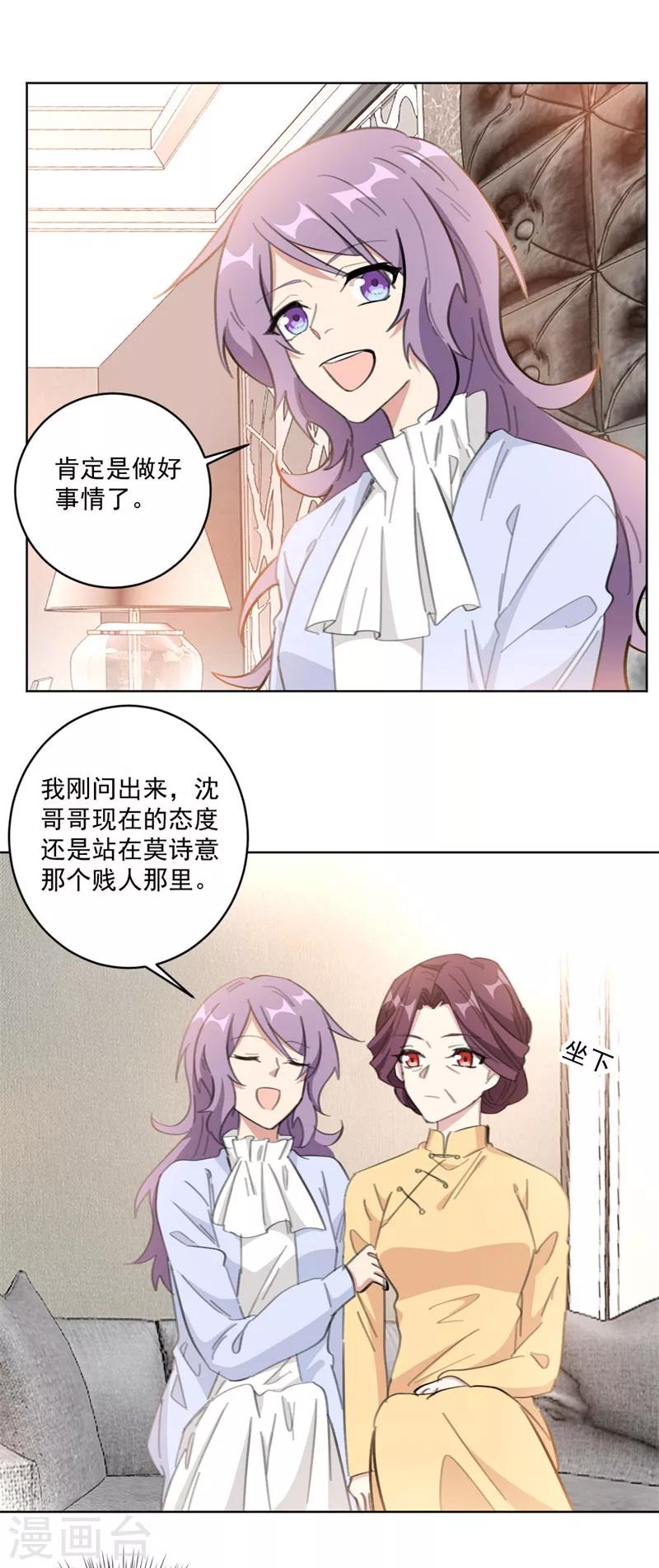 第117话 我的蠢哥哥(加更)-第117话