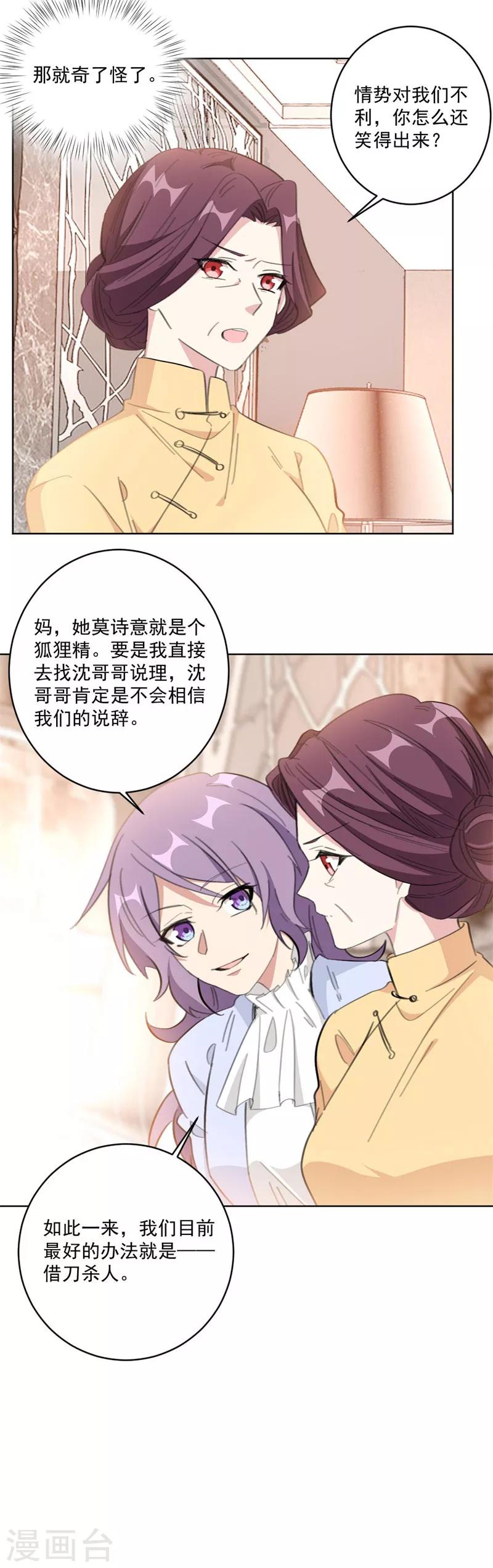 第117话 我的蠢哥哥(加更)-第117话