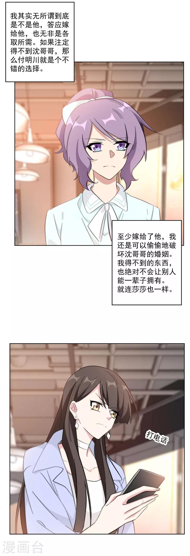第119话 果然是付少啊-第119话