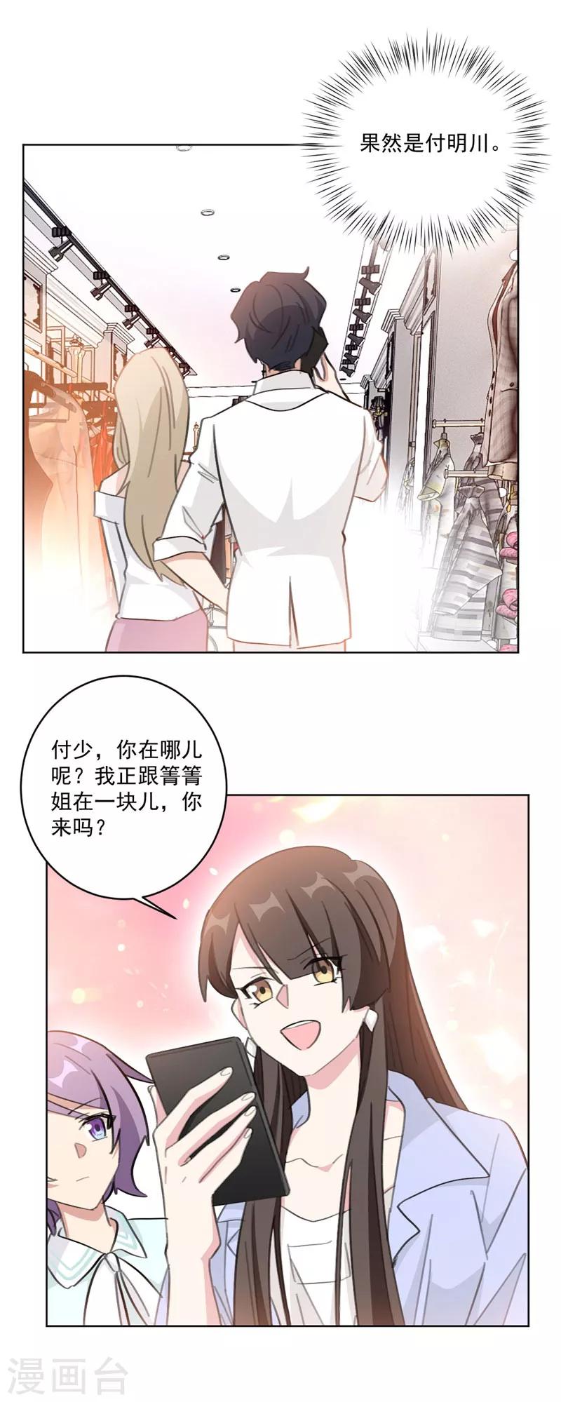 第119话 果然是付少啊-第119话