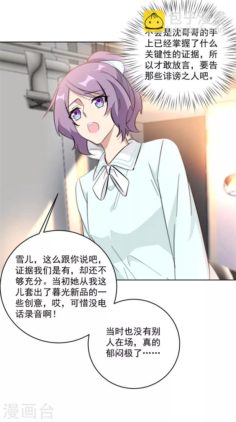 第119话 果然是付少啊-第119话