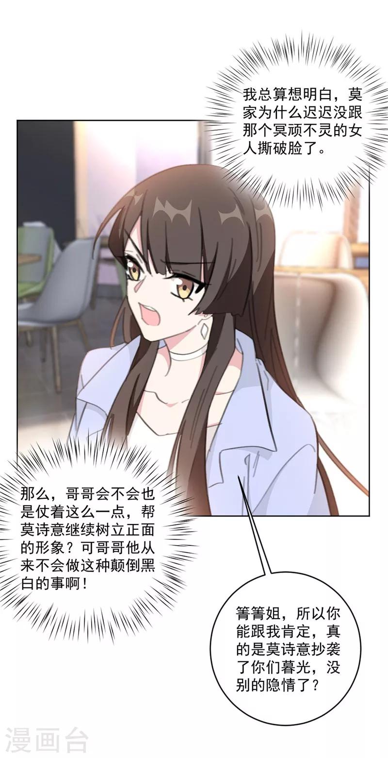 第119话 果然是付少啊-第119话