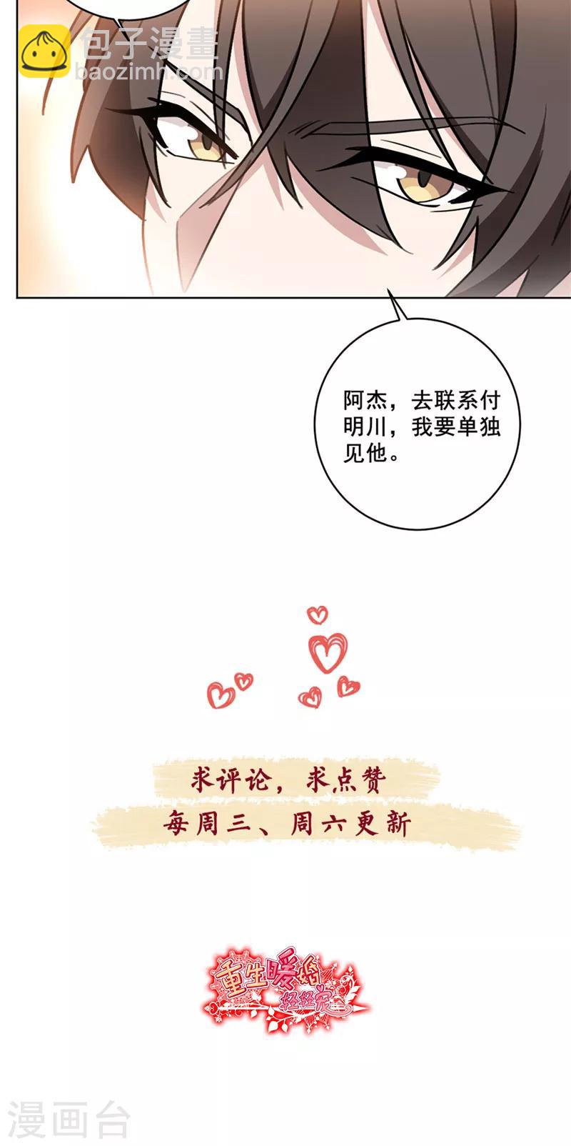 第121话 我可以帮你离婚-第121话