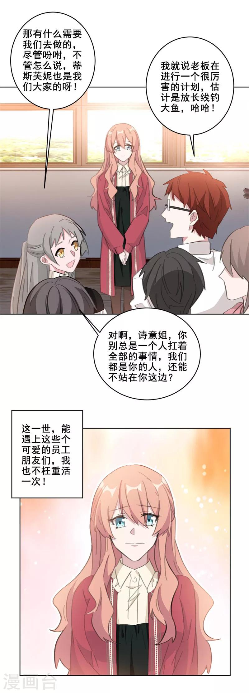 第121话 我可以帮你离婚-第121话