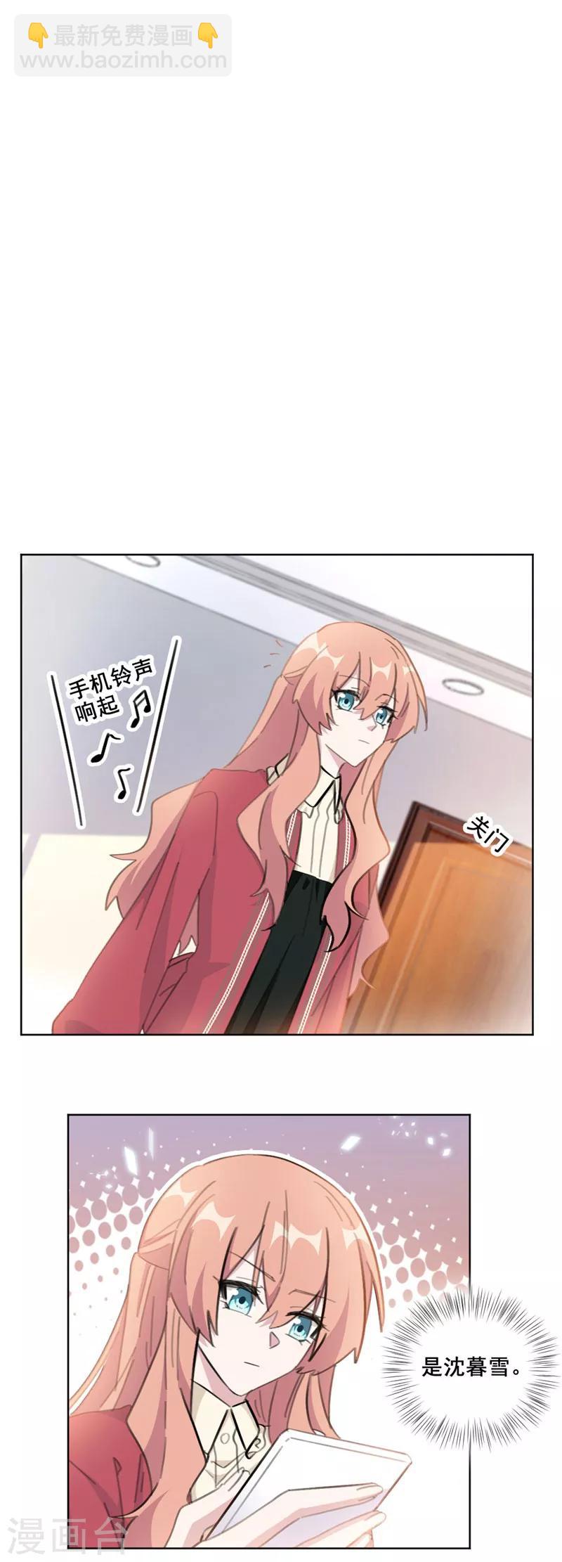 第121话 我可以帮你离婚-第121话