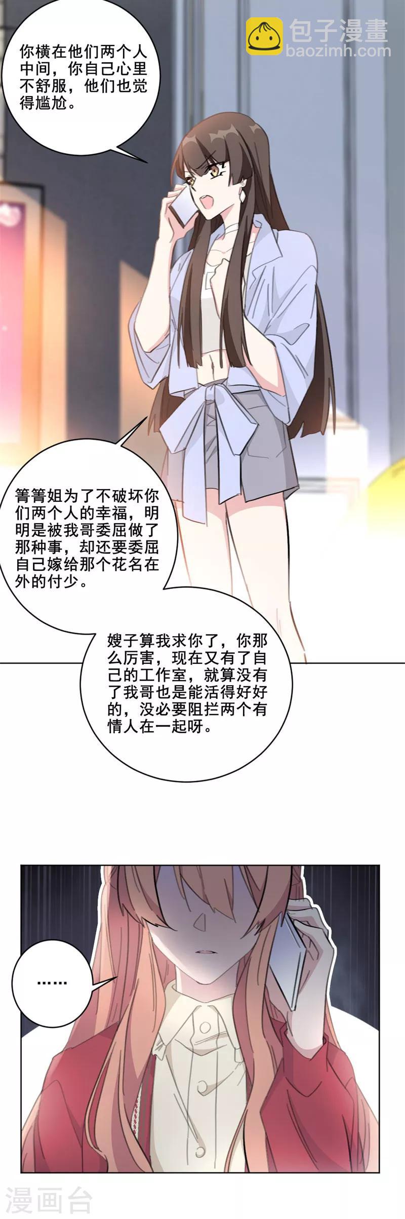 第121话 我可以帮你离婚-第121话
