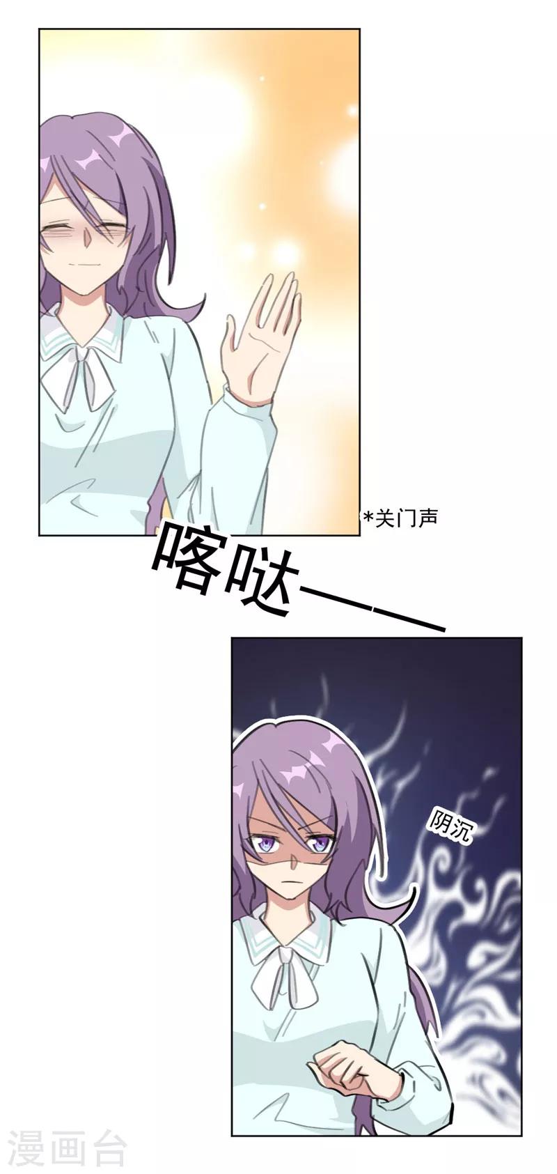 第123话 不想破坏你哥的婚姻-第123话