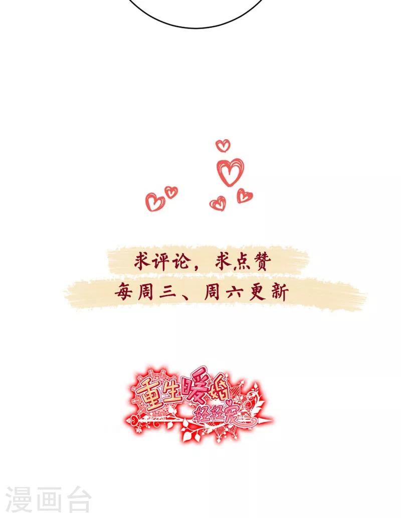 第123话 不想破坏你哥的婚姻-第123话