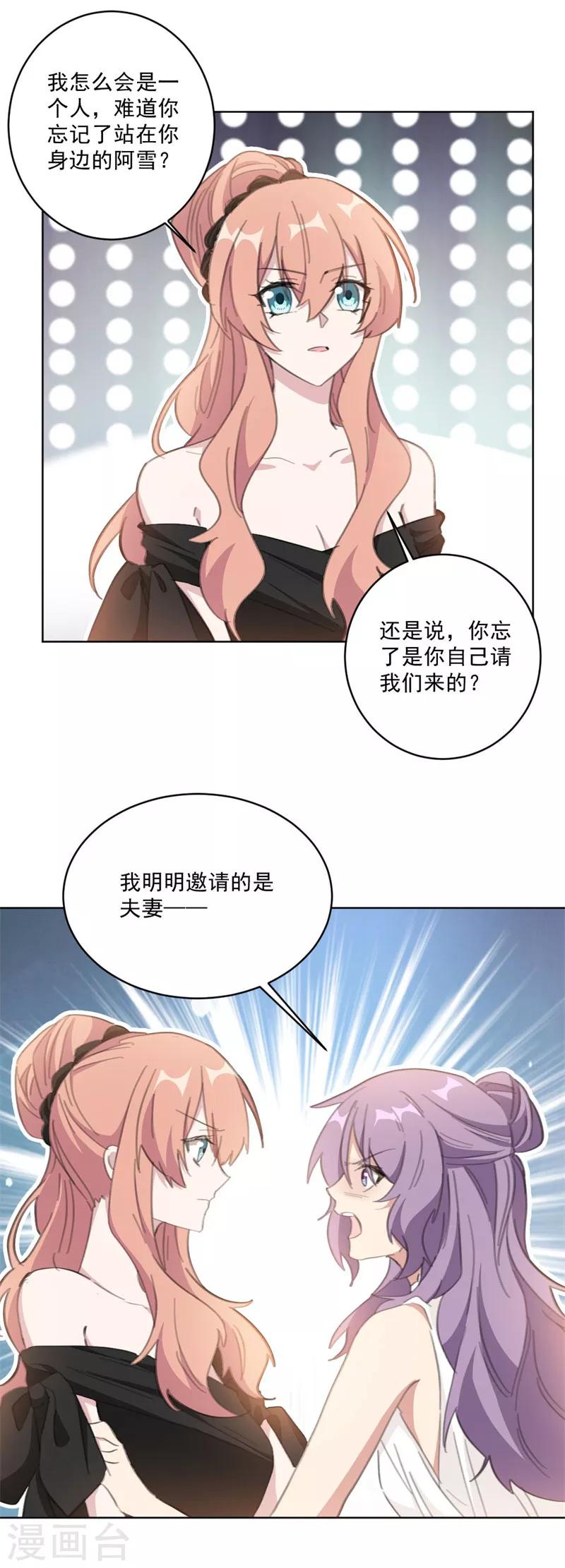 第125话 好戏这就开始了？-第125话