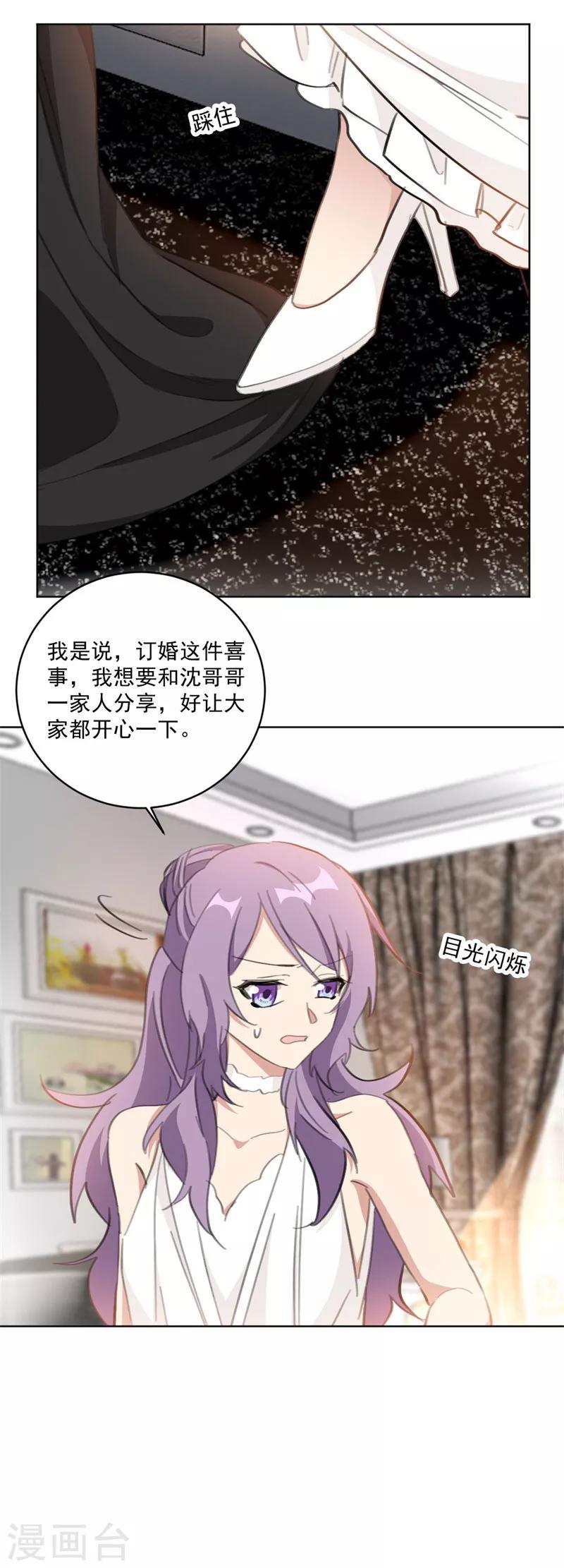 第125话 好戏这就开始了？-第125话