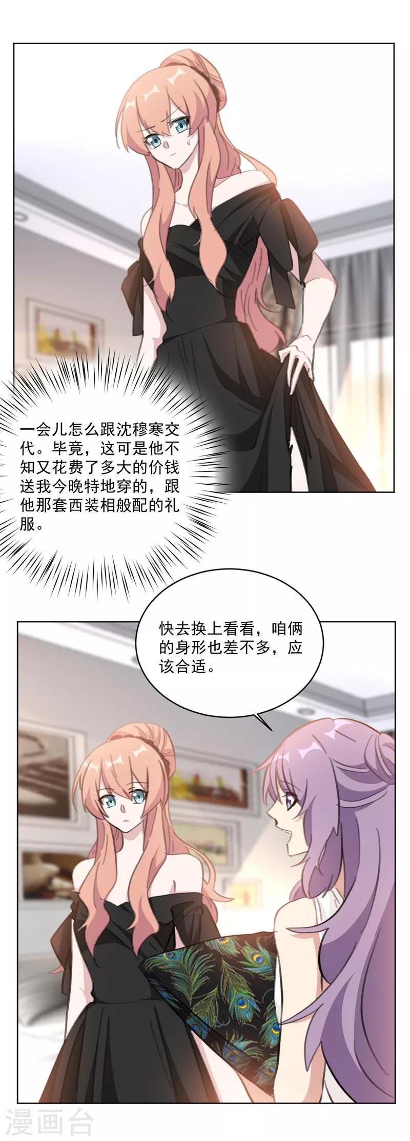 第125话 好戏这就开始了？-第125话