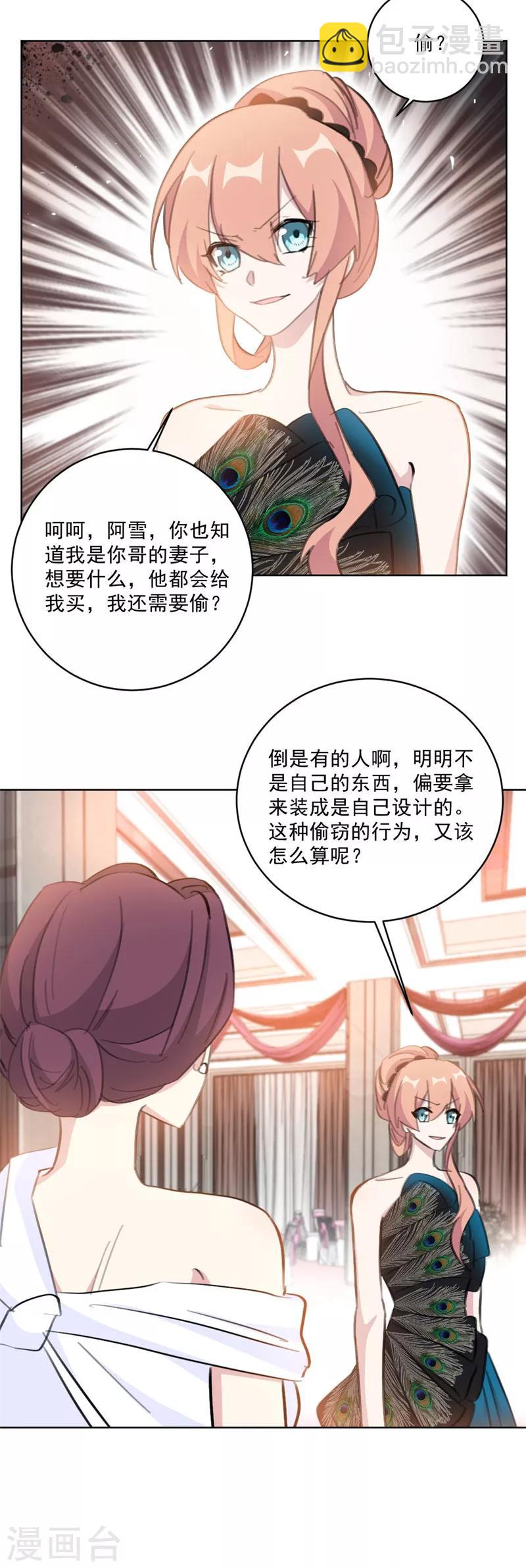 第127话 到底谁更无耻！-第127话