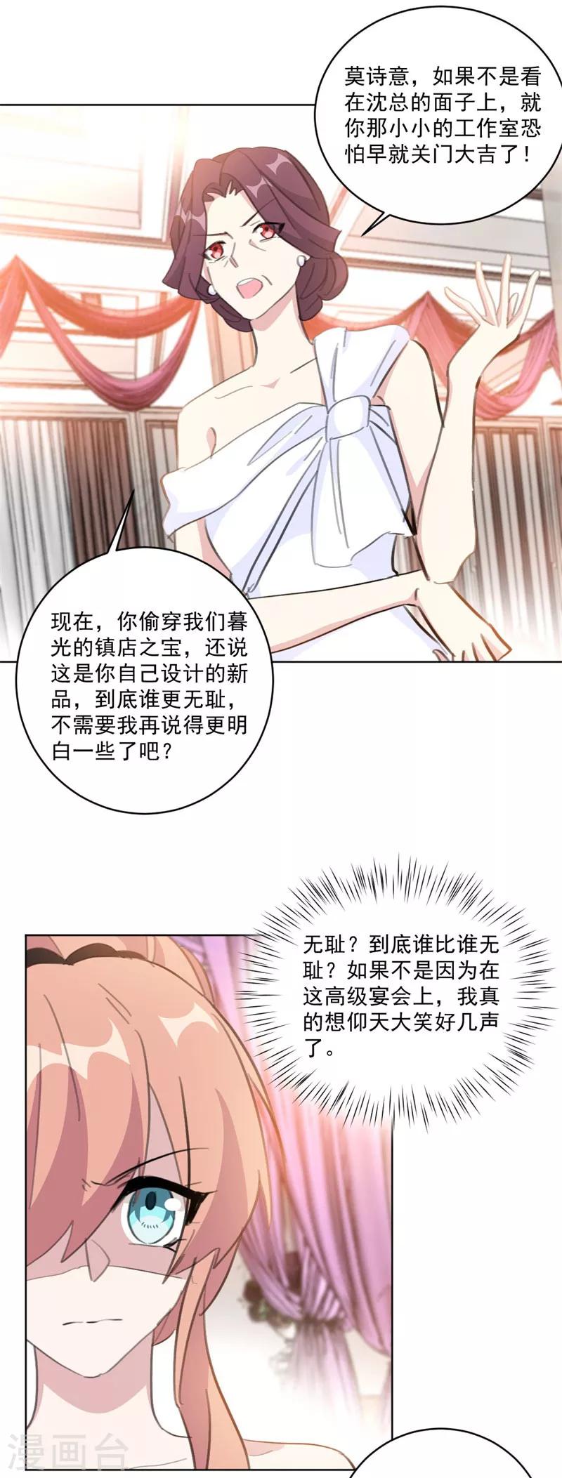 第127话 到底谁更无耻！-第127话