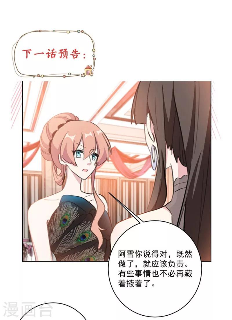 第127话 到底谁更无耻！-第127话