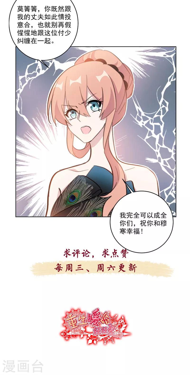 第127话 到底谁更无耻！-第127话