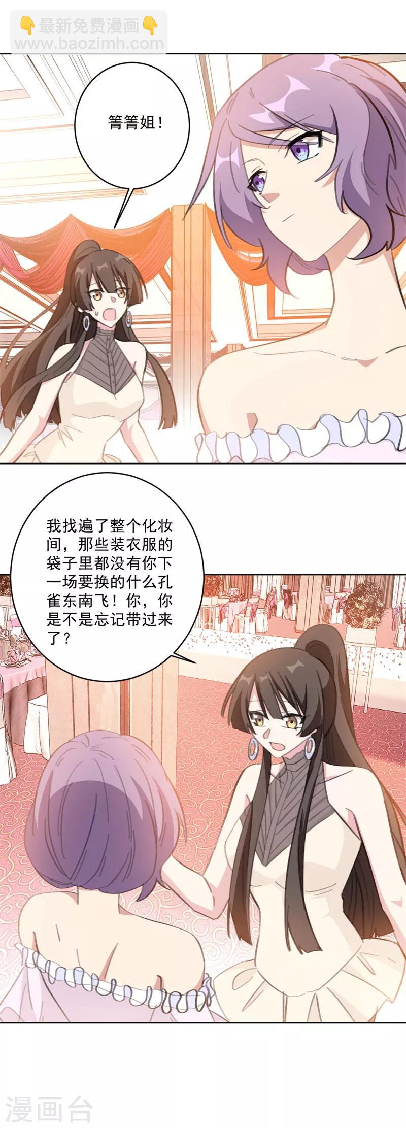第127话 到底谁更无耻！-第127话