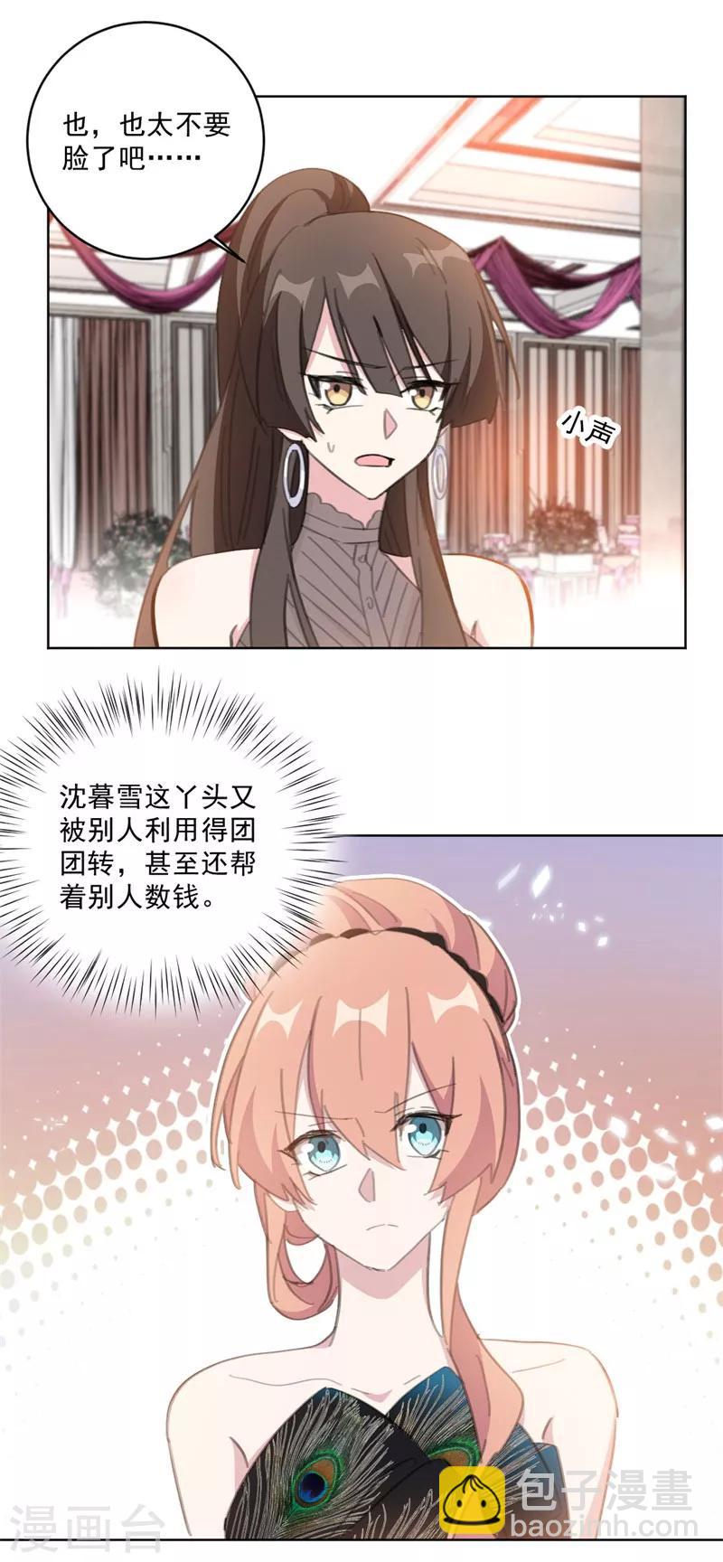 第127话 到底谁更无耻！-第127话