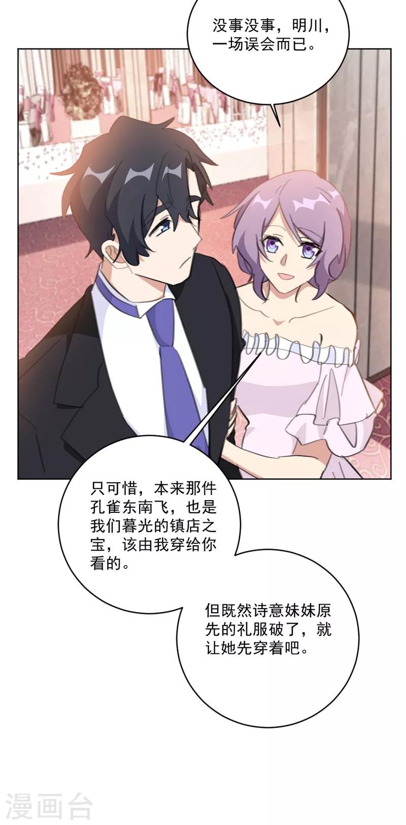 第127话 到底谁更无耻！-第127话