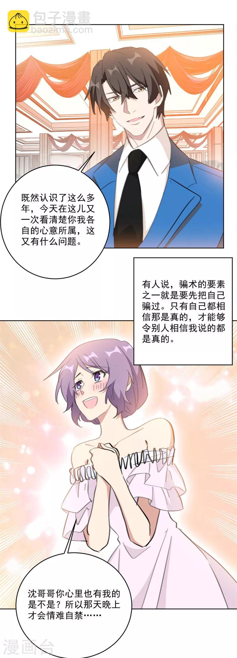 第129话 谁才是第三者？！-第129话