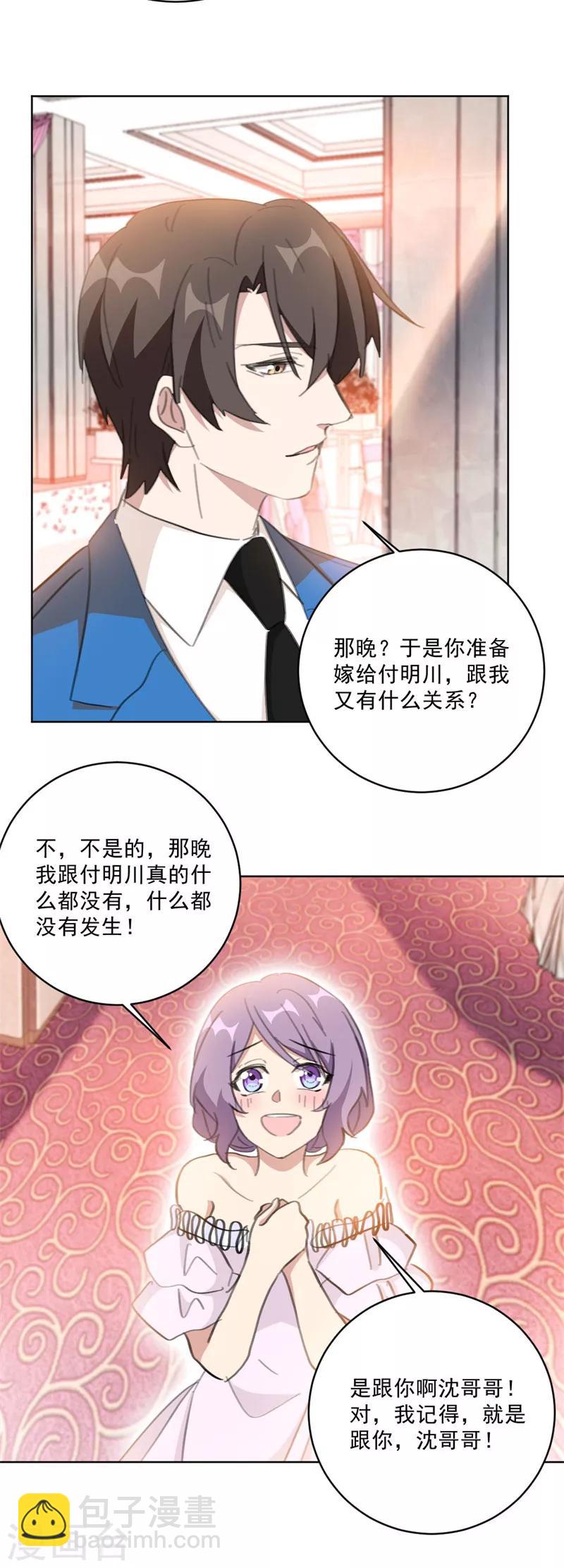 第129话 谁才是第三者？！-第129话
