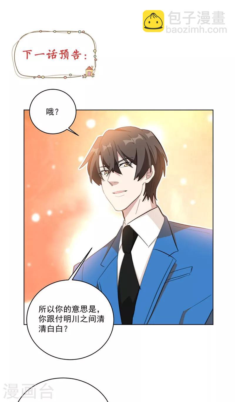 第129话 谁才是第三者？！-第129话