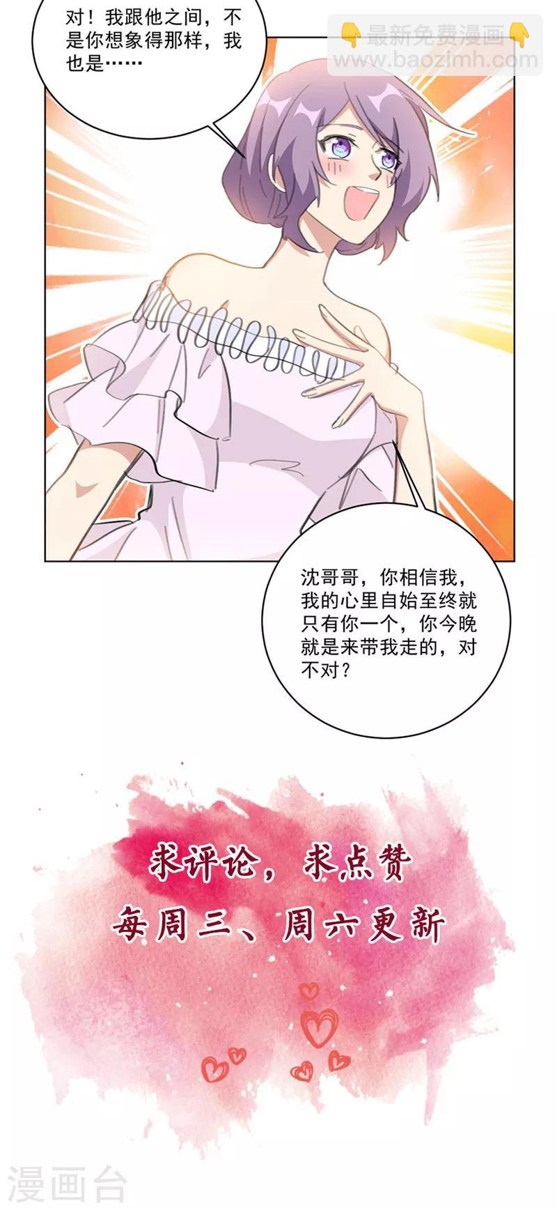 第129话 谁才是第三者？！-第129话