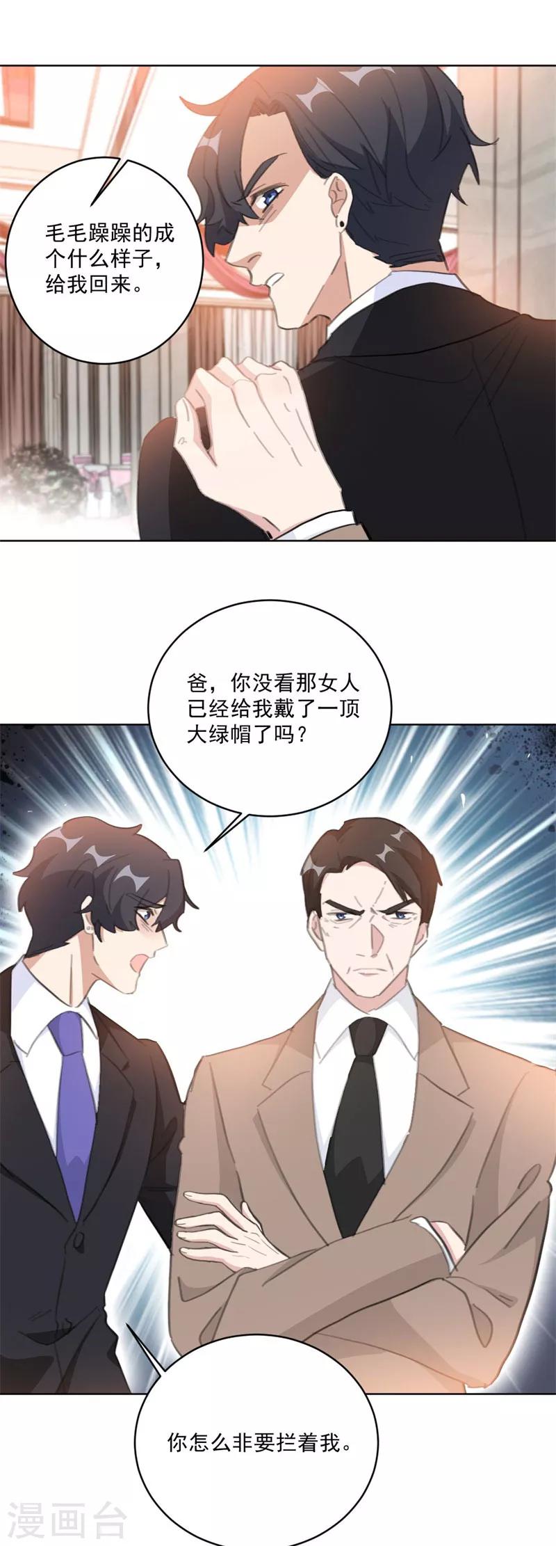 第129话 谁才是第三者？！-第129话