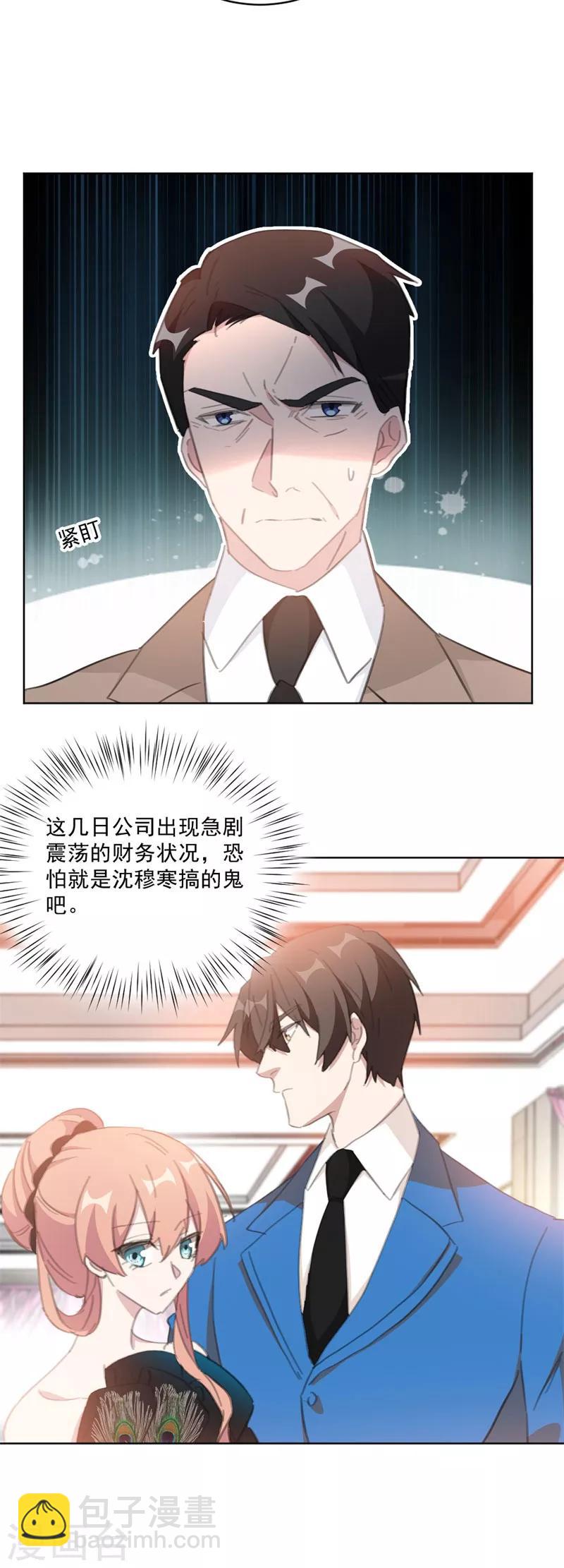 第129话 谁才是第三者？！-第129话