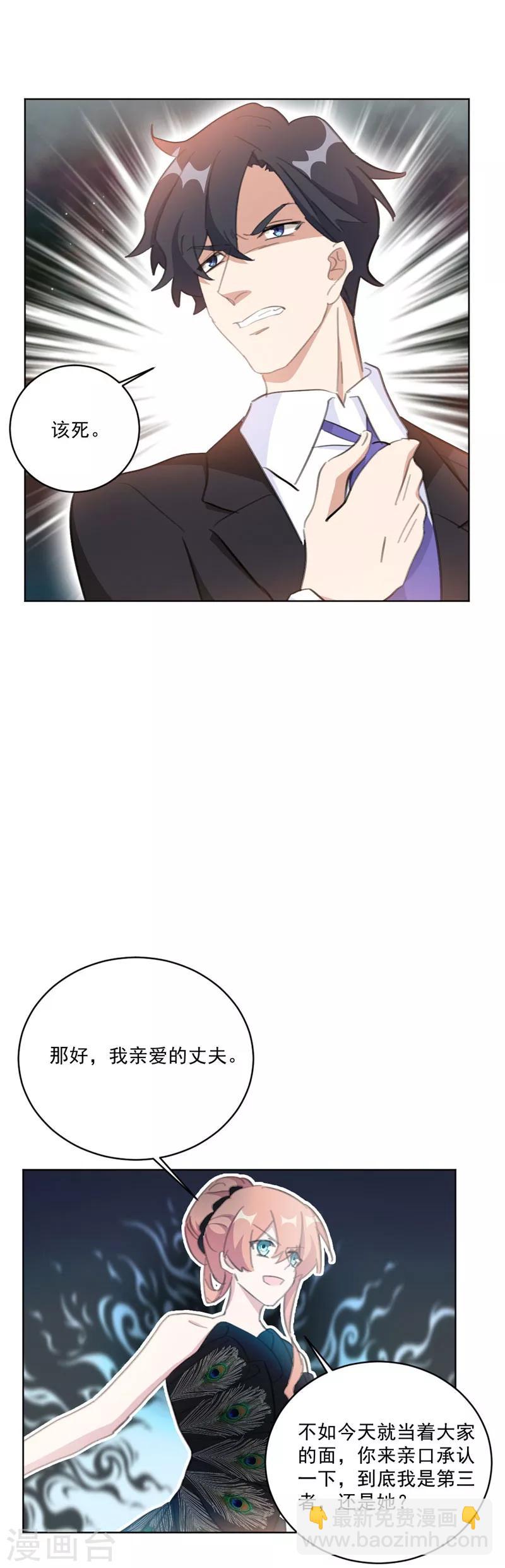 第129话 谁才是第三者？！-第129话