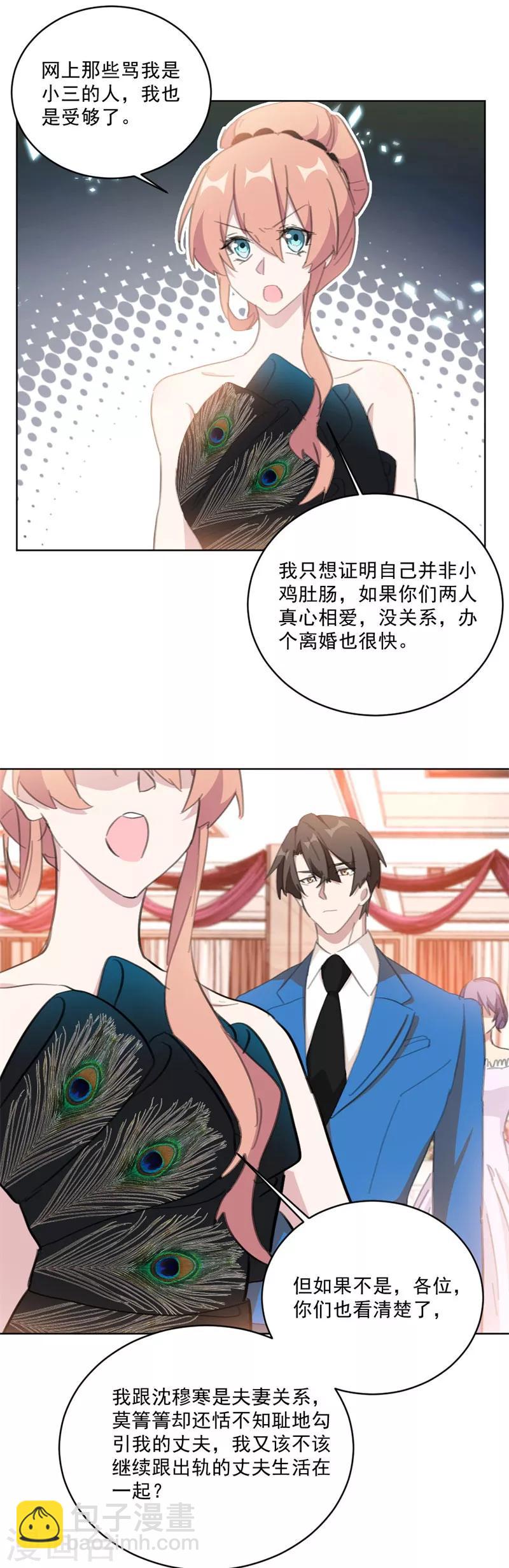 第129话 谁才是第三者？！-第129话